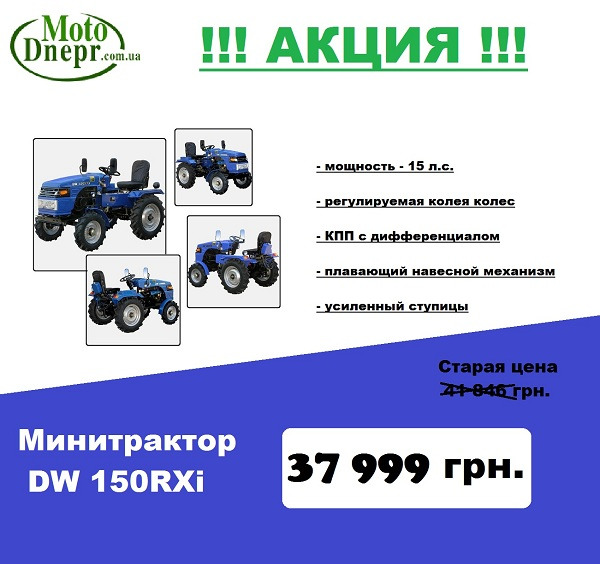 :    !!!  DW 150RXi    - 37 999 .!!!