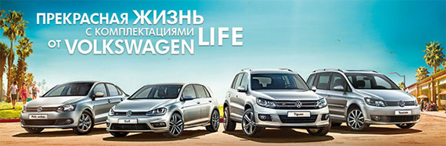    Life  Volkswagen