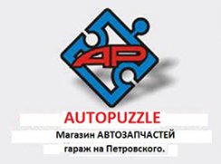  Autopuzzle