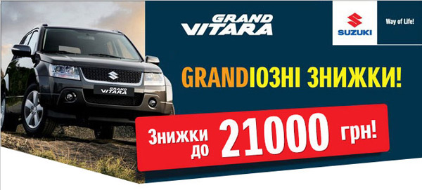 Suzuki Grand Vitara – Grand  !