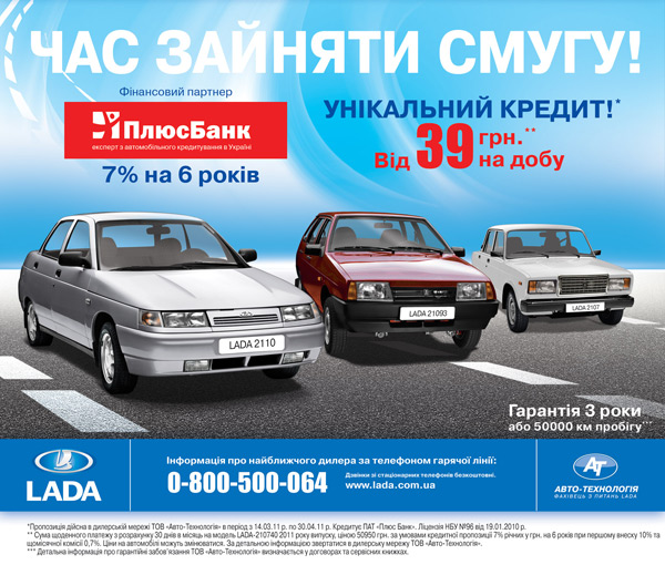 LADA    7%   6 