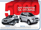  «5000   Hyundai»