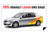 RENAULT LOGAN