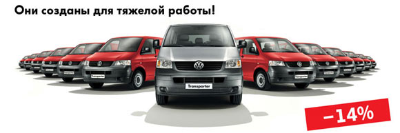 «-»,   VOLKSWAGEN  ,     VW TRANSPORTER!