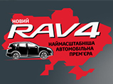 1  -   Toyota RAV4  !