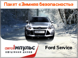   FORD SERVICE  «-»!