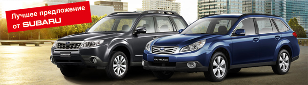 Subaru Outback    