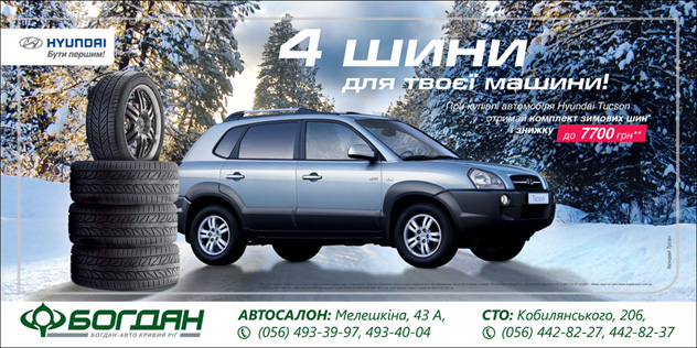  4  Tucson -