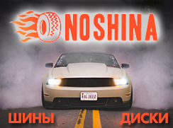 ww.noshina.com.ua - / 