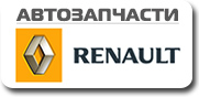 Renault, Dacia, Daewoo, Chevrolet, Opel, Nissan