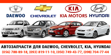   Daewoo, Chevrolet, Kia, Hyundai