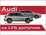  : Audi   12%!