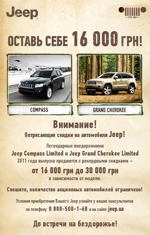     Jeep –   !