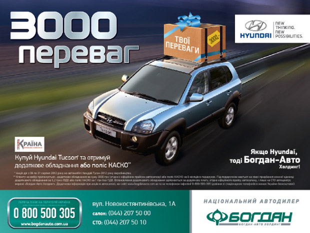 «3000 »  «- »   Hyundai Tucson 2012  