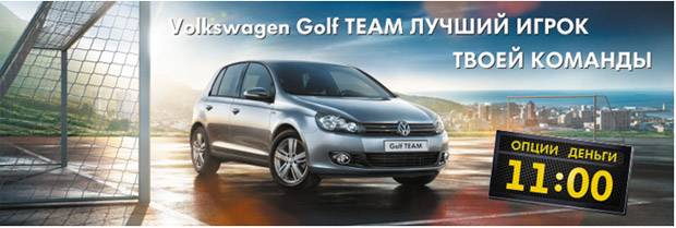   Volkswagen Golf TEAM  