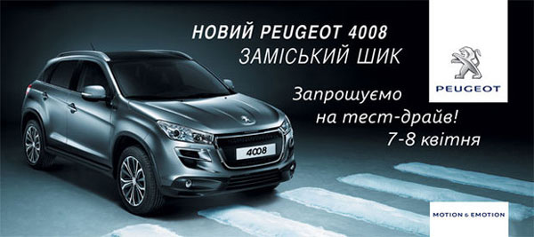  Peugeot 4008  -  7- 8    Peugeot «»!