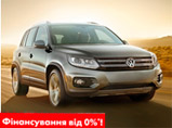 Volkswagen Tiguan.   0%.