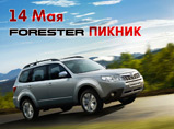 Forester    !