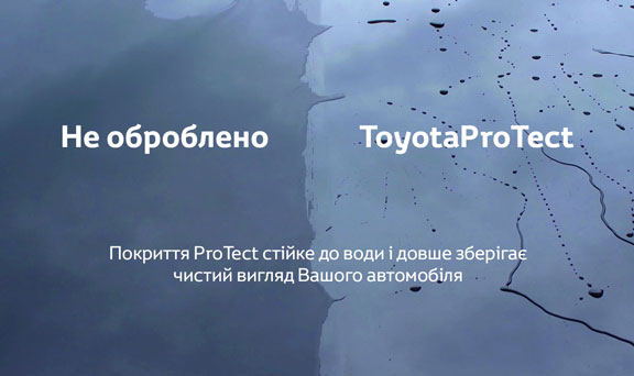      Toyota ProTect  