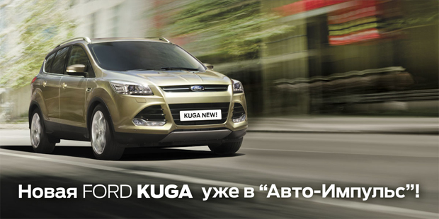  Ford KUGA    FORD «-»!