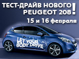   Peugeot 208!  15-16    -   Peugeot «»!