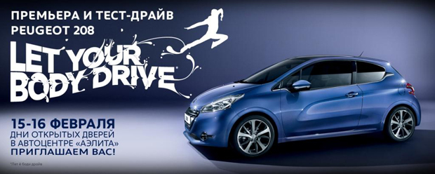   Peugeot 208!  15-16    -   Peugeot «»!